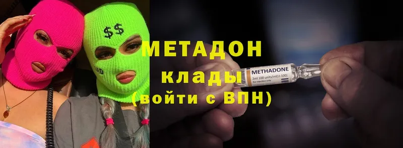 Метадон methadone  цены наркотик  Александровск 