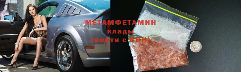 Первитин Methamphetamine  где продают   Александровск 